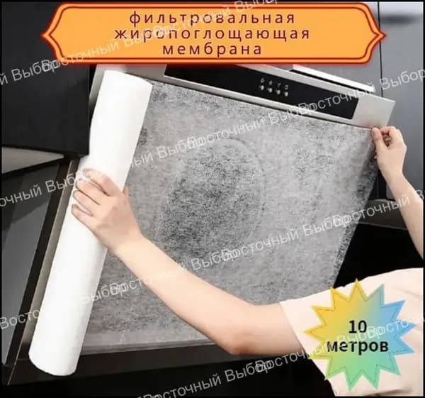 Качественный аксессуар, вытяжка Восточный Выбор