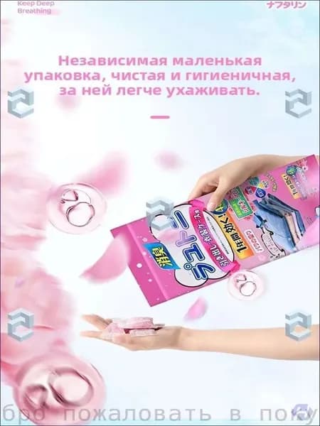 Эксклюзивный набор саше для шкафов, 48 штук, применяемый для осушения и нейтрализации запахов