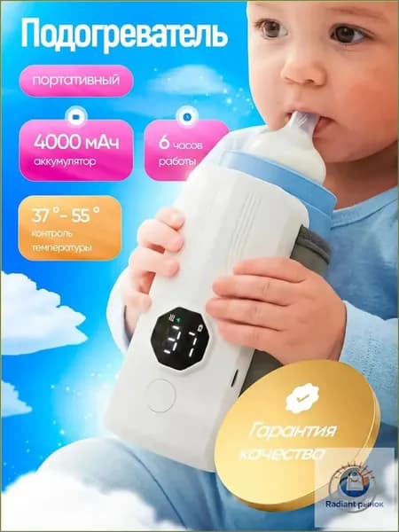 Подогреватель для бутылочек портативный