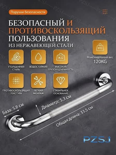 Опорный поручень для ванной комнаты и туалета 30cm