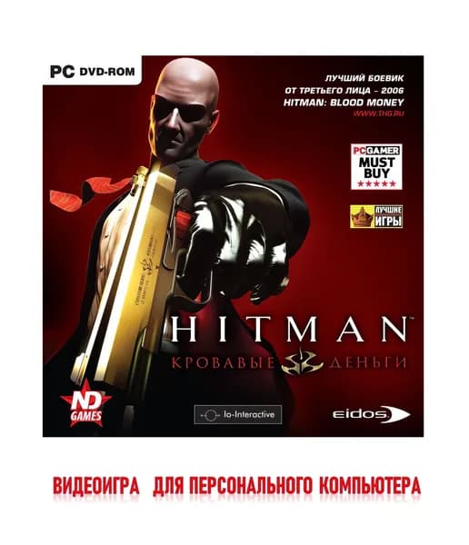 Видеоигра. Hitman: Кровавые деньги (2006, Jewel, PC-DVD, для Windows PC, русская версия) стелс-экшен / 16+. Товар уцененный
