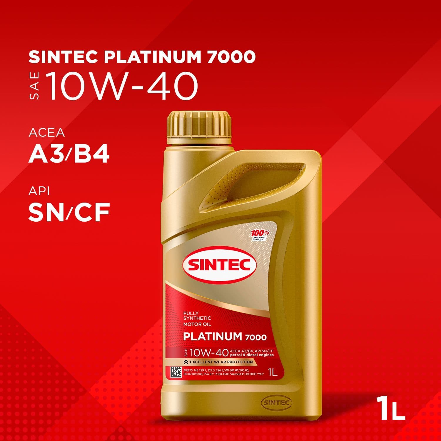 SINTEC PLATINUM 7000 10W-40 Масло моторное, Синтетическое, 1 л