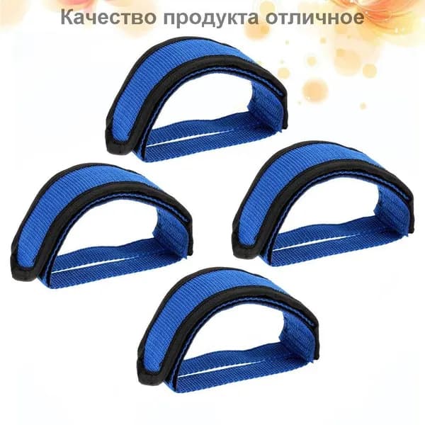 Крепления ног для велотренажера
