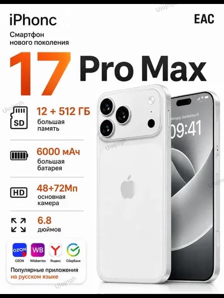 Смартфон iphonc 17 pro max, Global 12 512GB 6000 мАч