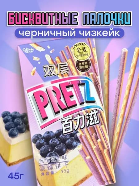 Хлебные палочки Pretz, печенье Претз черничный чизкейк