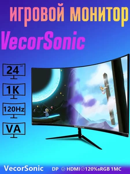 VecorSonic 24" Монитор (D32-24FT 1K 120Hz QH), VA, 1920x1080 Full HD, 120 Гц, Изогнутый экран, черный, черный матовый