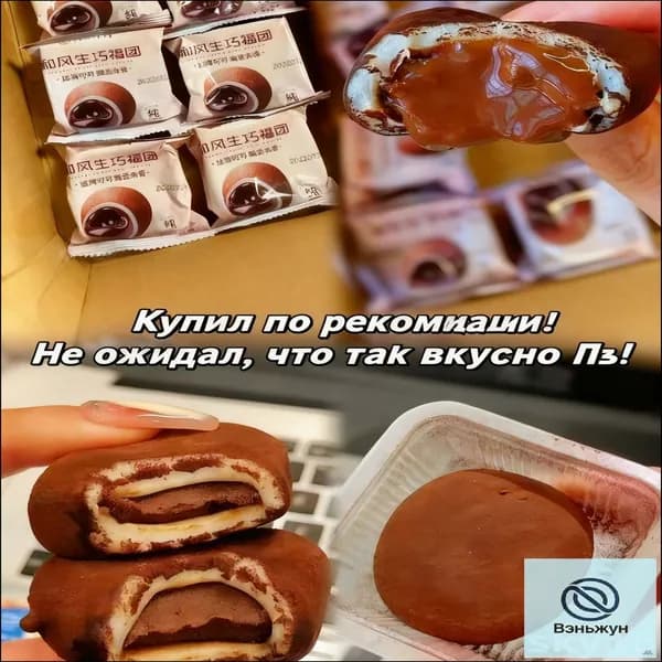 Эксклюзивный шоколад Fu Tuan из самого изысканного теста и с насыщенным вкусом