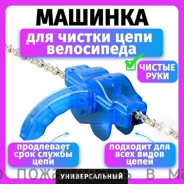 Набор велокосметики