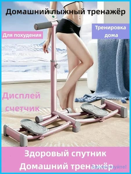 Эллиптический тренажер 2604221554260760