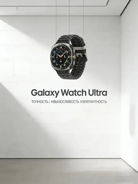 Смарт часы мужские Galaxy Watch Ultra с трекингом сна