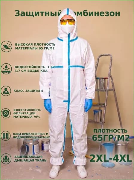 Одноразовый комбинезон защитный,костюм химзащитный для маляра,для пинбола, 65 гр, спецодежда