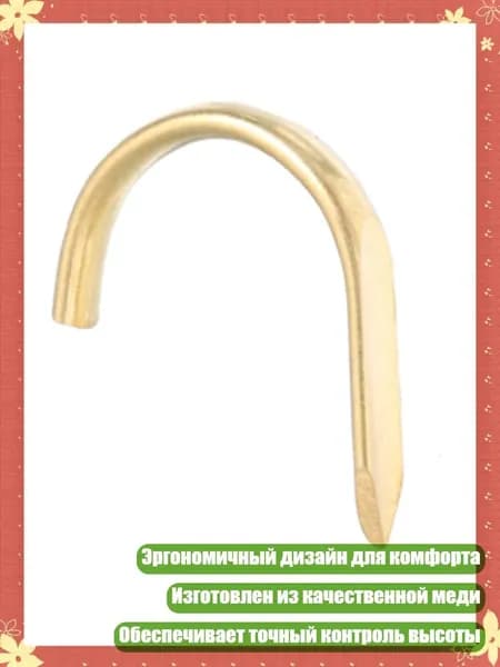 Кольца для трубы, замена, ремонтные детали, маленький крючок, клапаны и слайд, - Крючок для переднего пальца