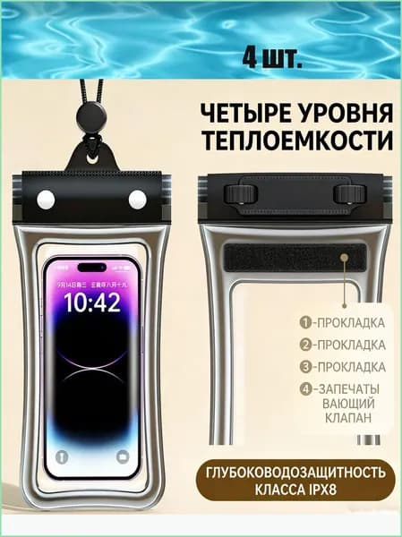 Водонепроницаемый чехол для телефона, сенсорный экран, для плавания, для курьеров, дождевой герметичный пакет, подводный чехол, надувная подушка безопасности
