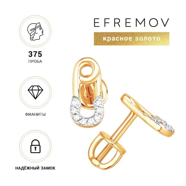 Серьги золотые женские EFREMOV