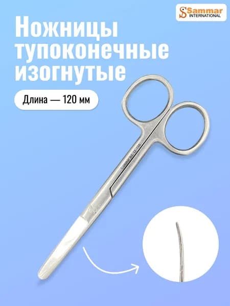 Ножницы Sammar тупоконечные вертикально-изогнутые, 120 мм (13-130)