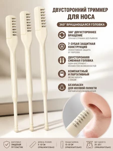 Триммер 2607201559497626, кол-во насадок 1