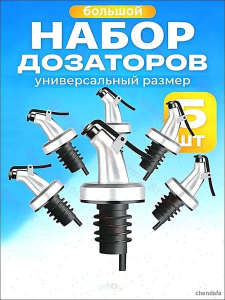 Пробка 5 шт