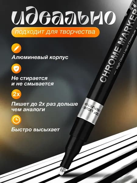 Маркер Лаковыйдля граффити