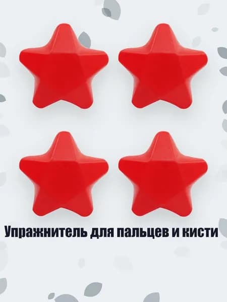 Упражнитель для пальцев и кисти, красный