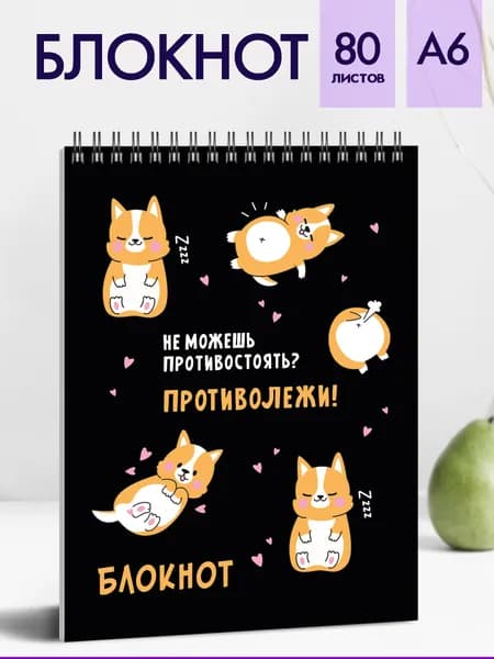 Блокнот в мягкой обложке А6 на гребне 80л в клетку