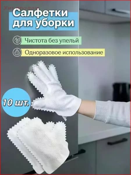 Перчатки хозяйственные