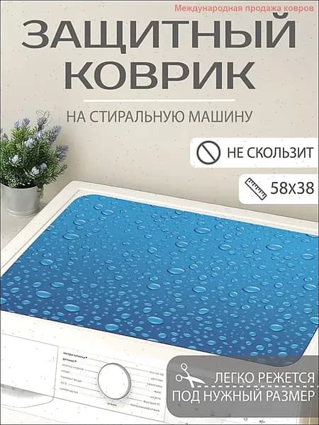Коврик для ванной 38x58 см