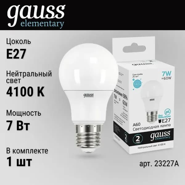 Gauss Лампочка, 7 Вт, 1 шт.