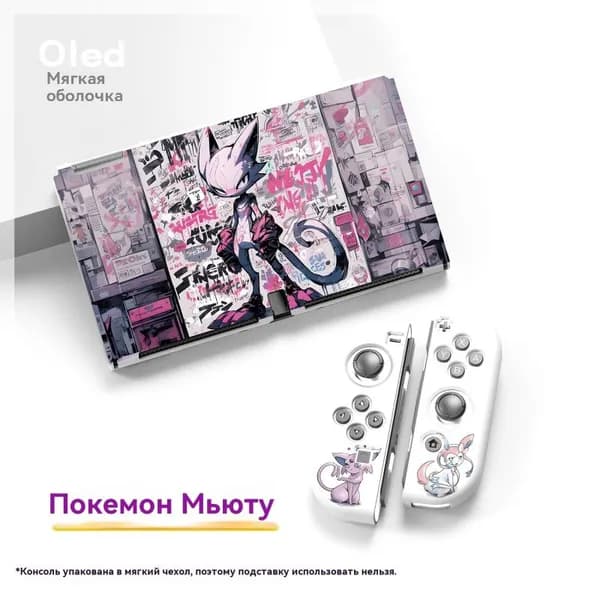 Защитный противоударный чехол для Nintendo Switch OLED с рисунком покемонов (Белый Мьюту)-0
