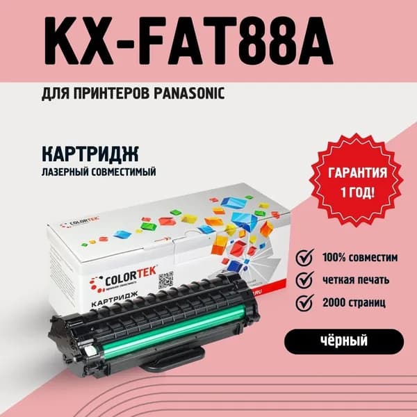 Картридж лазерный Colortek KX-FAT88A (88A) для принтеров Panasonic