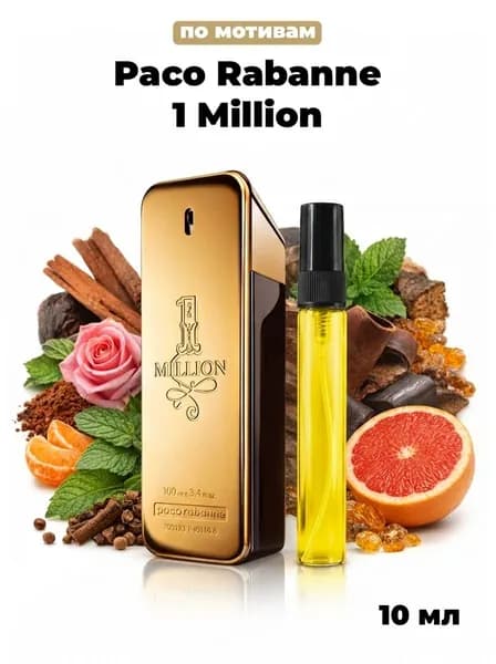 PR 1 Million Man, мужская туалетная вода, 10 мл