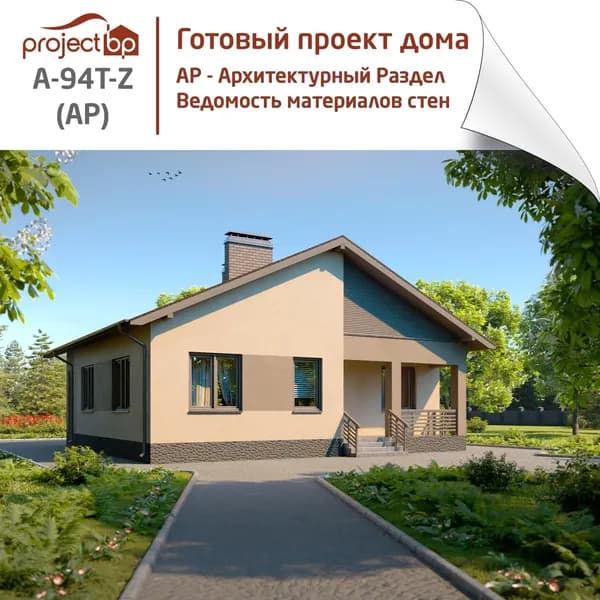 Проект современного одноэтажного дома с двухскатной крышей и террасой