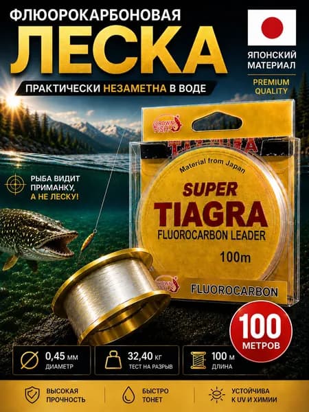 Флюорокарбоновая леска для рыбалки, размотка: 100.3 м, толщина: 0.45 мм
