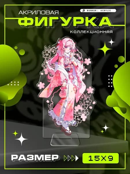 Акриловая фигурка коллекционная Genshin Impact Ситлали статуэтка