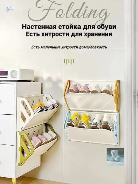 Обувница, Полипропилен, 43х14.8х27.2 см