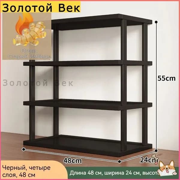 Этажерка, 4 секц., Бамбук, 48х24х55 см
