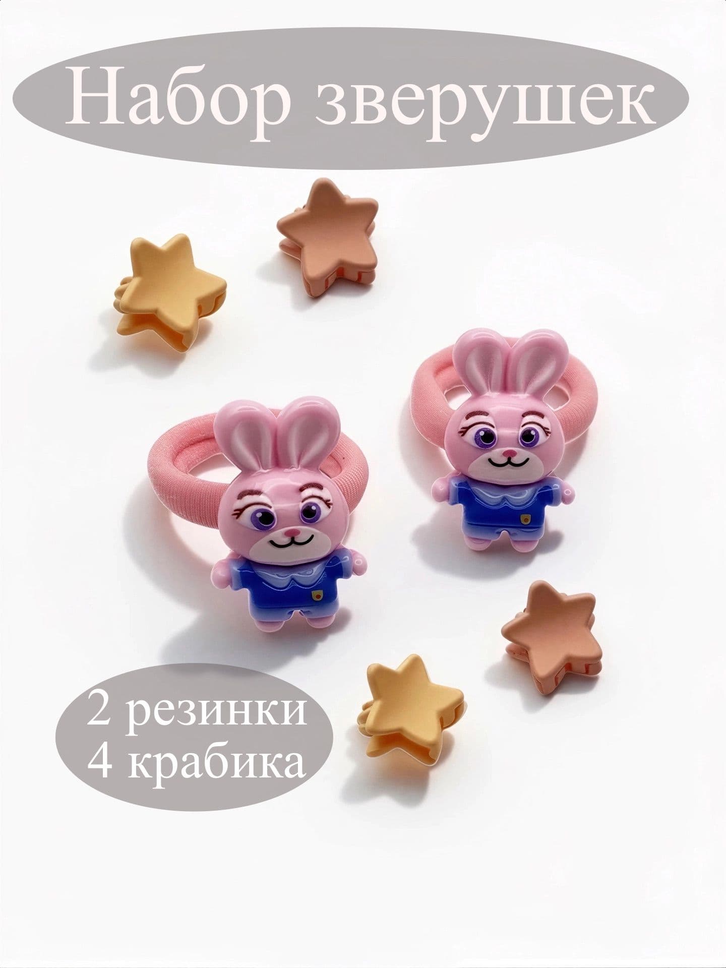 Набор аксессуаров для волос 6 шт.