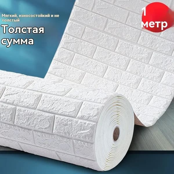 Стеновая панель