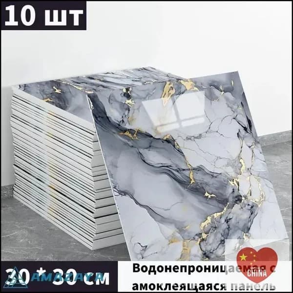 Стеновая панель