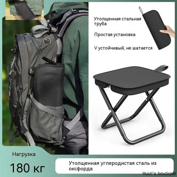 Кресло для рыбалки26*11 см