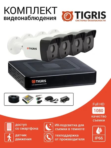 Готовый комплект видеонаблюдения FULL HD на 4 уличные камеры