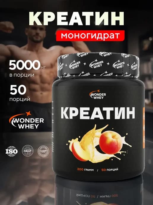 Креатин моногидрат Creatine Monohydrate порошок 300г