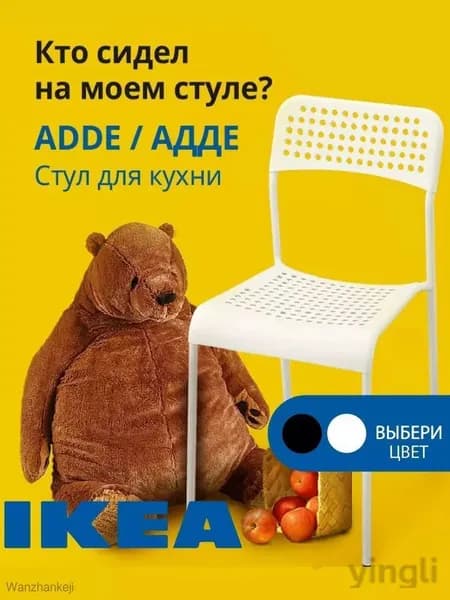 Комплект стульев, 1 шт.