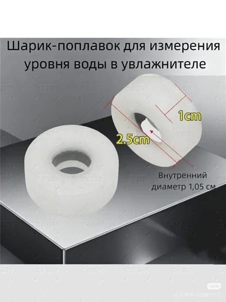 1шт Подходит для увлажнителей воздуха, поплавков уровня воды JSQ-A40A2 и JSQ-A30A2, общих принадлежностей для распылителей очищающего воздуха