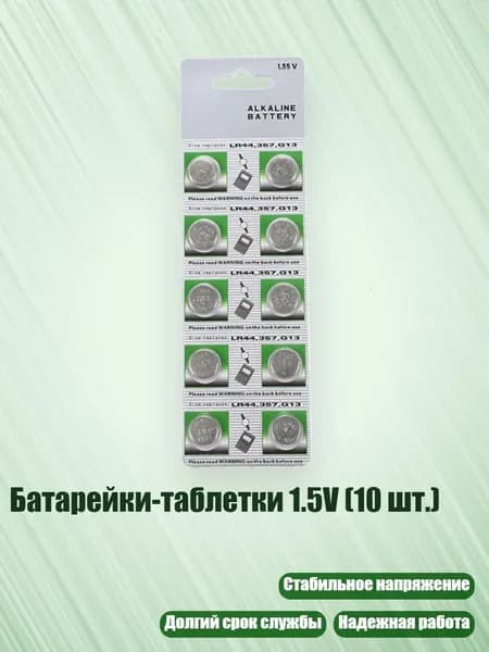 Бокс для батареек, разноцветный, 13AC803752-10_LGM5