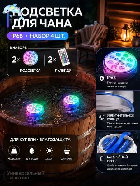 Бондарное изделие для бани