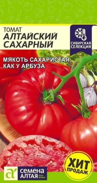 Семена Томат Алтайский Сахарный /Семена Алтая/цп 0,05 гр.