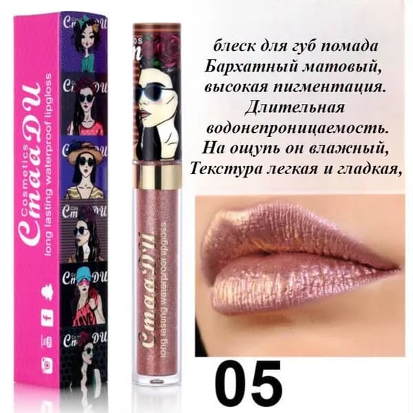 Блестящая Помада-блеск Для Губ, 3,5 Мл