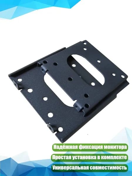 Настенный кронштейн VESA 75мм 100мм для монитора 10-30 дюймов