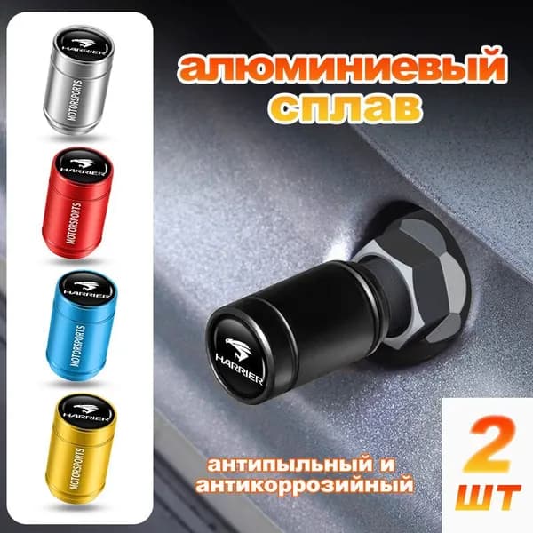 колпачки на ниппель для авто/ велосипеда/ мотоцикла для тойота