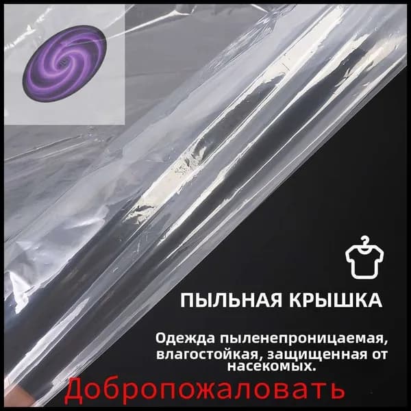 Чехол для одежды 90x60 см, 20 шт